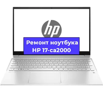 Замена usb разъема на ноутбуке HP 17-ca2000 в Волгограде